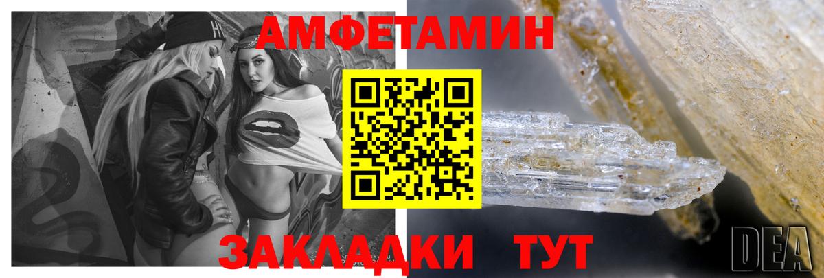 АМФЕТАМИН VHQ Елизово