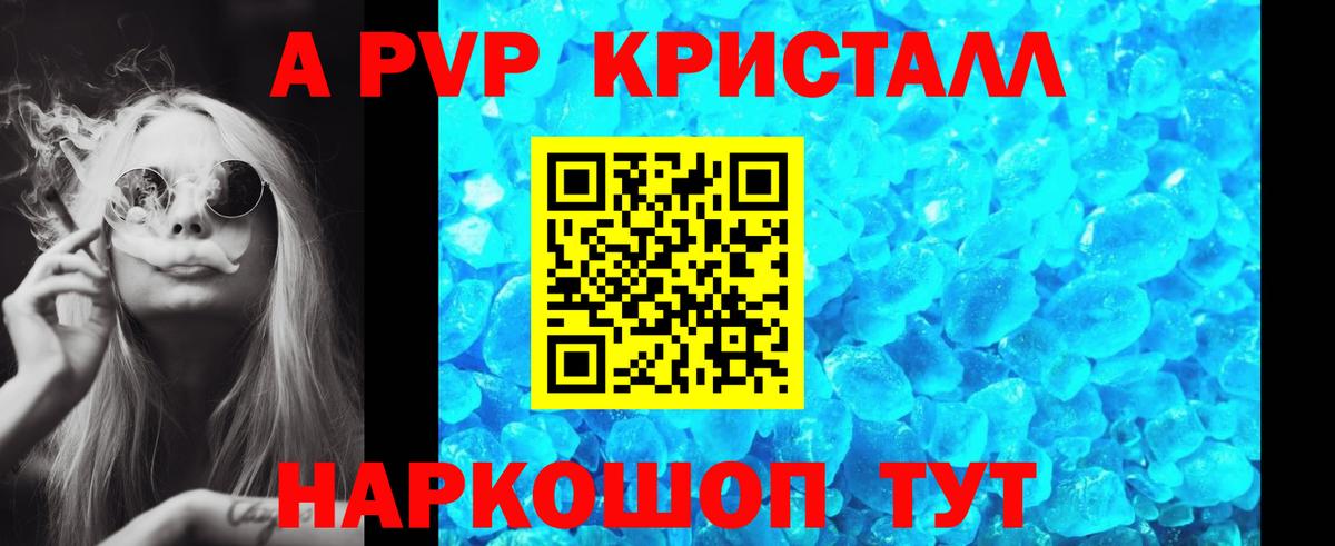 APVP кристаллы  купить наркоту  Alpha-PVP Crystall  Елизово  Alfa_PVP Crystall  Вход с VPN 