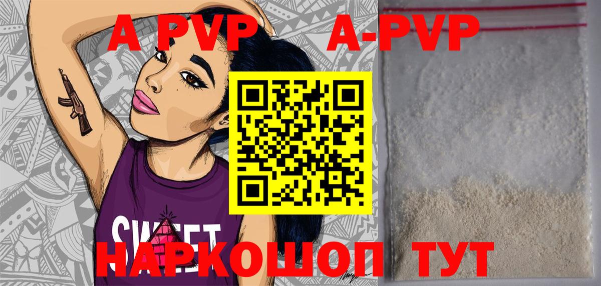 Alfa_PVP Crystall Елизово