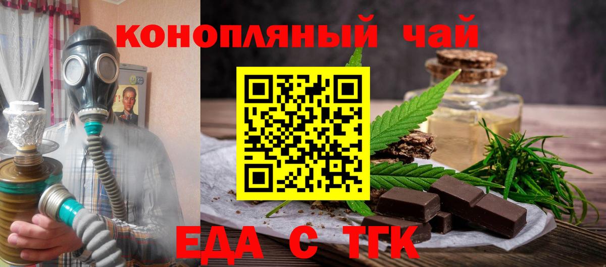 Cannafood марихуана  Вход с VPN  Елизово 