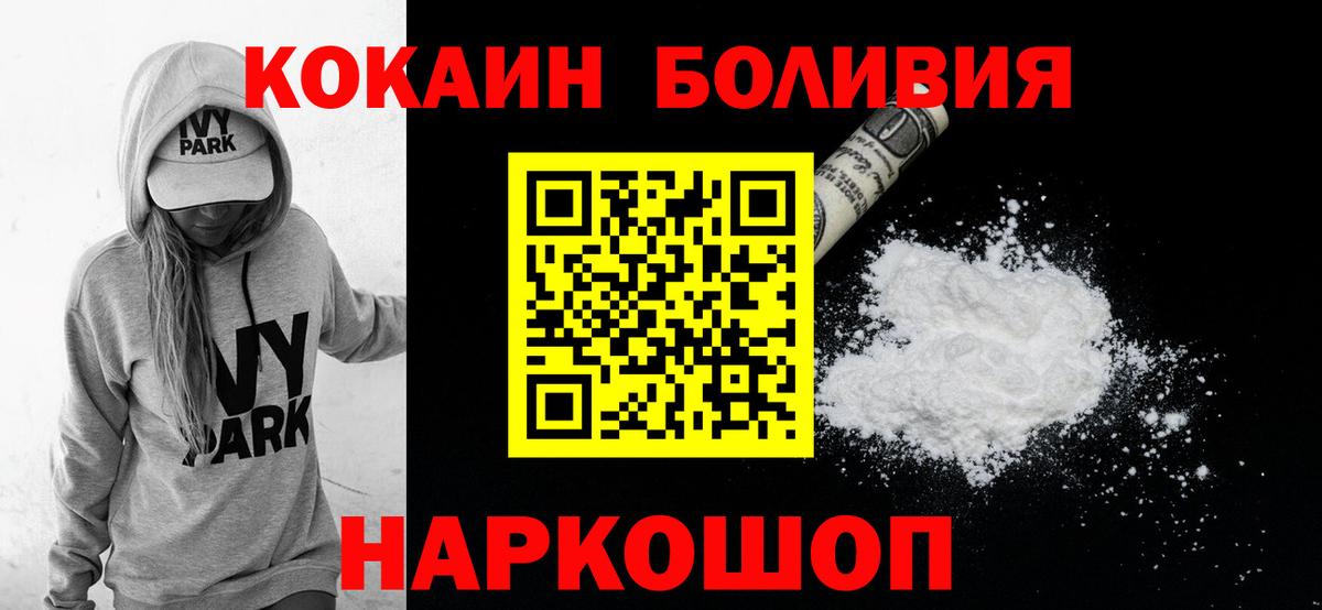 Кокаин 99%  Cocaine Эквадор  Елизово  COCAIN  Вход с VPN 