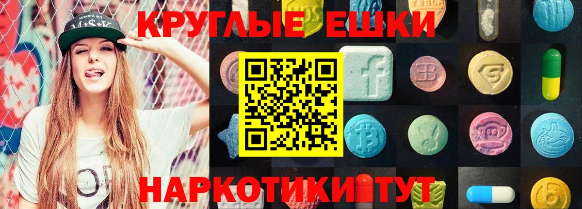 Экстази Punisher  Экстази 250 мг  Ecstasy  Вход с VPN  Елизово 