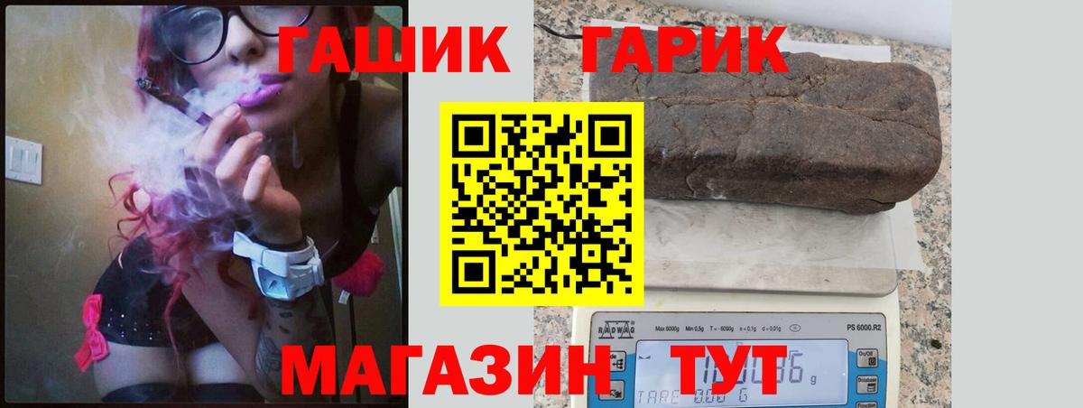 ГАШ ice o lator Елизово
