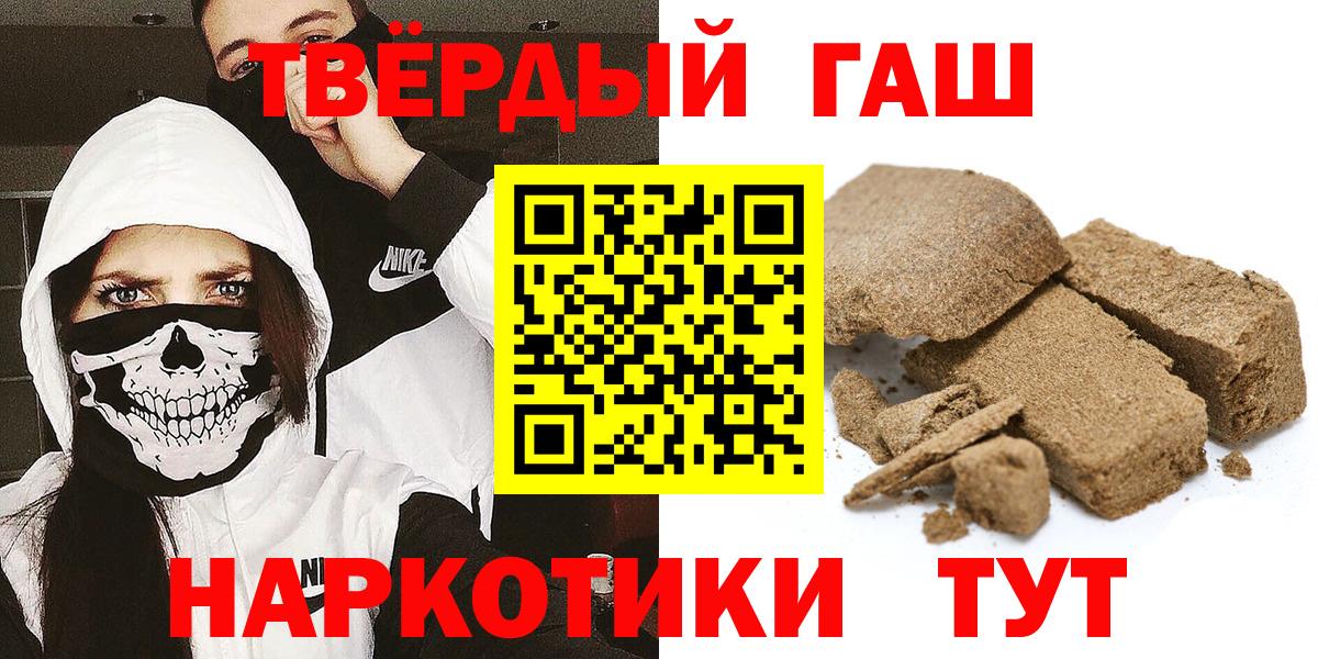 ГАШ убойный  Вход с VPN  Гашиш  Гашиш гарик  Елизово 