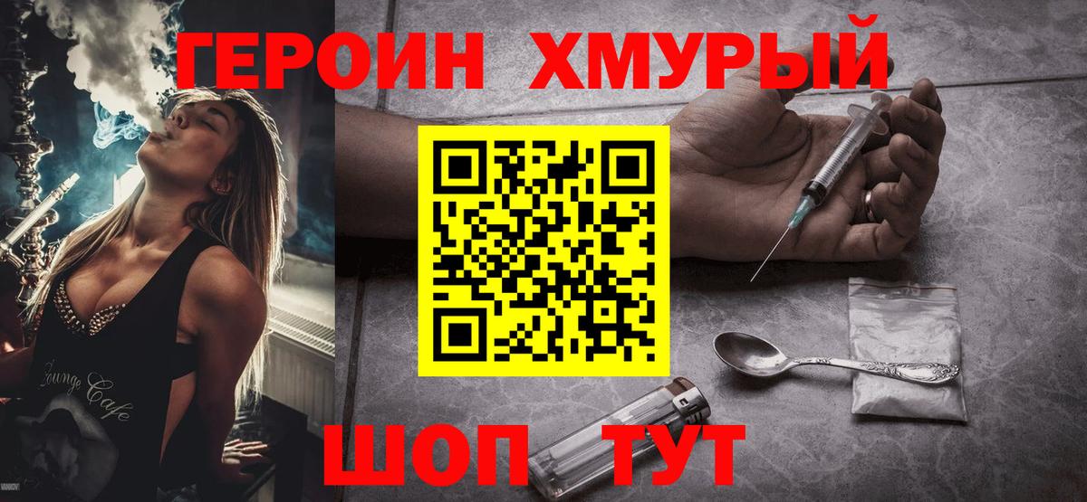 Елизово  ГЕРОИН гречка  Вход с VPN 