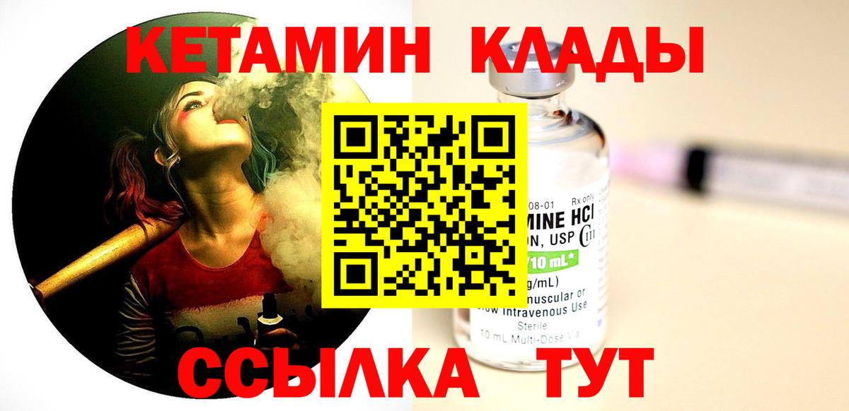 КЕТАМИН ketamine  Вход с VPN  ссылка на мегу   сайты даркнета как зайти  Елизово 