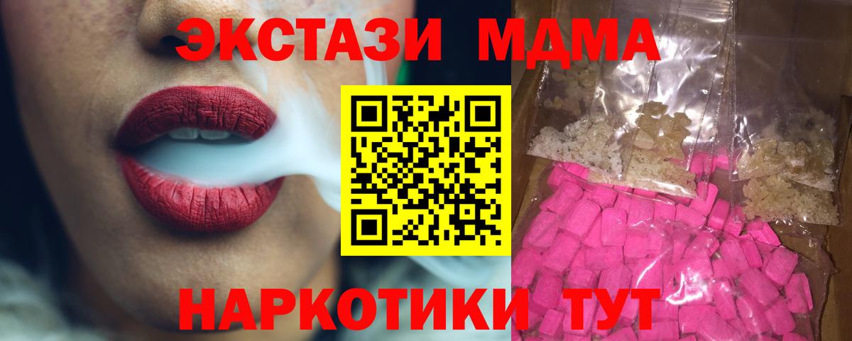 MDMA кристаллы  МДМА crystal  Елизово  Вход с VPN 