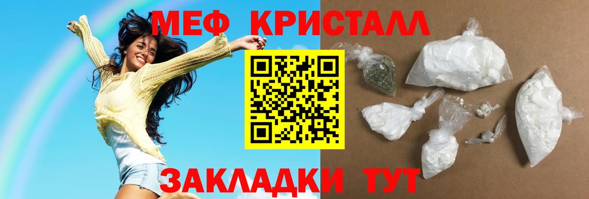 Елизово  МЯУ-МЯУ mephedrone  Вход с VPN 