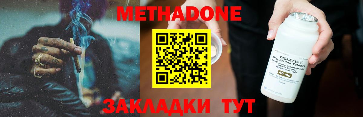 Метадон VHQ Елизово