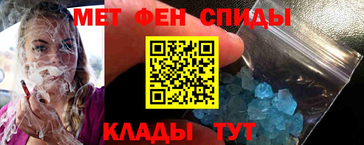 Метамфетамин витя Елизово