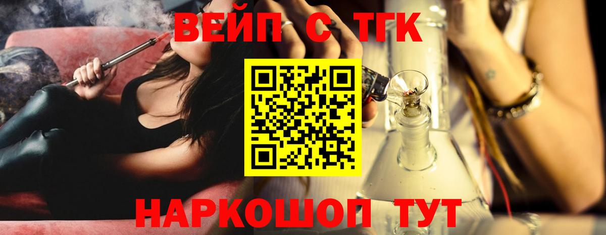 hydra как войти  ТГК вейп с тгк  Елизово  Вход с VPN  ТГК жижа 