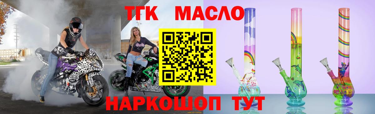 Дистиллят ТГК вейп с тгк Елизово